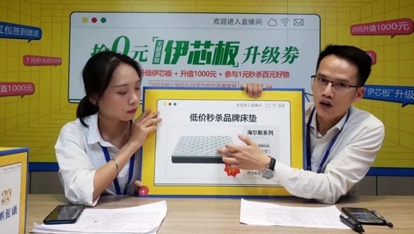 伊仕利家居0元升级伊芯板燃爆824直播