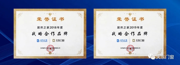 天东门窗迎接居然之家集团领导一行莅临参观指导