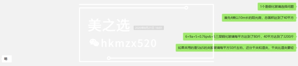 美之选门窗一篇真实案例 带你了解房顶和骨架的承重配合方案