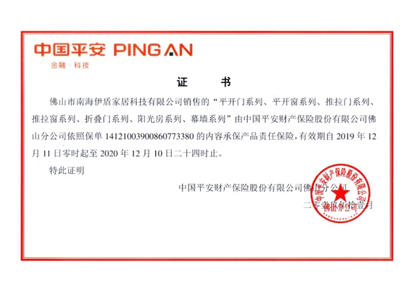 伊盾门窗：台风来临 家里的门窗怎么样才能确保安全？