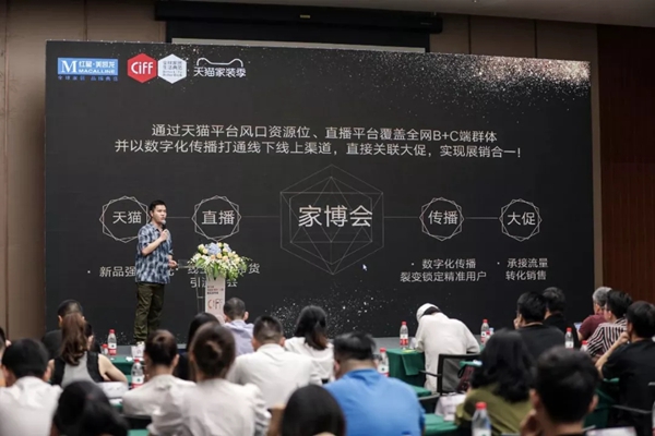 CIFF|第46届中国家博会（上海）新闻发布会顺利举行