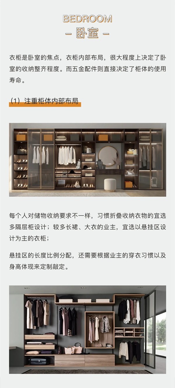 美佰利全屋定制：收好这份干货 装修也不过如此