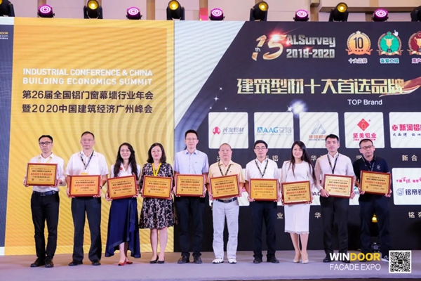 伟业荣获门窗幕墙行业的诺贝尔奖“创新星品奖”