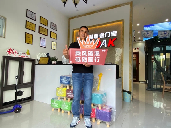 红橡树门窗超级品牌月之扬中站、泰州站 红橡树门窗超级品牌月之扬中站、泰州站