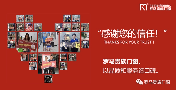 罗马贵族门窗全国联动促销 帮助帮消费者省钱