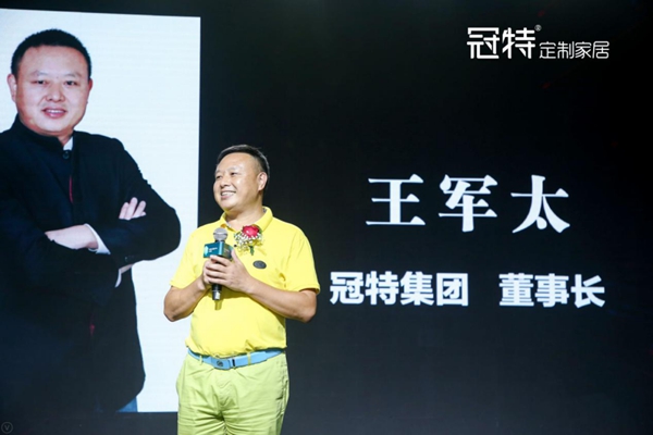 众妙之门，冠特五行产品暨大家居发布会圆满成功！
