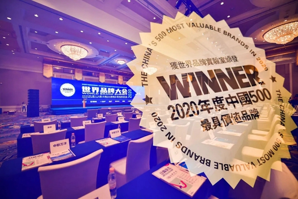 瑞宝软装获“中国500最具价值品牌”荣誉奖项