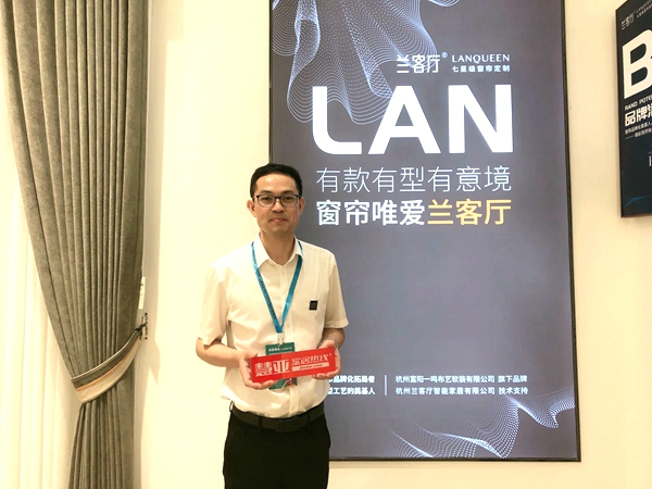 2020深圳家纺展丨兰客厅李伟航：重新定位，再次出发！