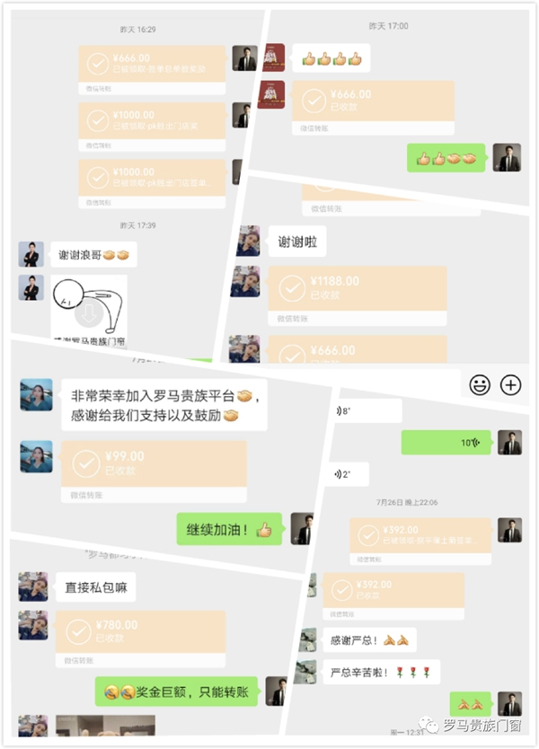 罗马贵族门窗全国联动促销 帮助帮消费者省钱