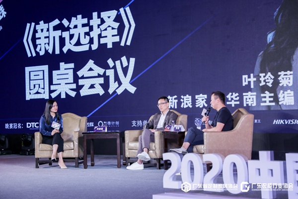 定制力量·新耀全球 | 2020中国定制家居行业峰会圆满落幕！