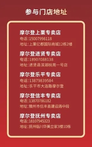 摩尔登签动江西 全省联动办卡畅想五大特权 摩尔登签动江西 全省联动办卡畅想五大特权