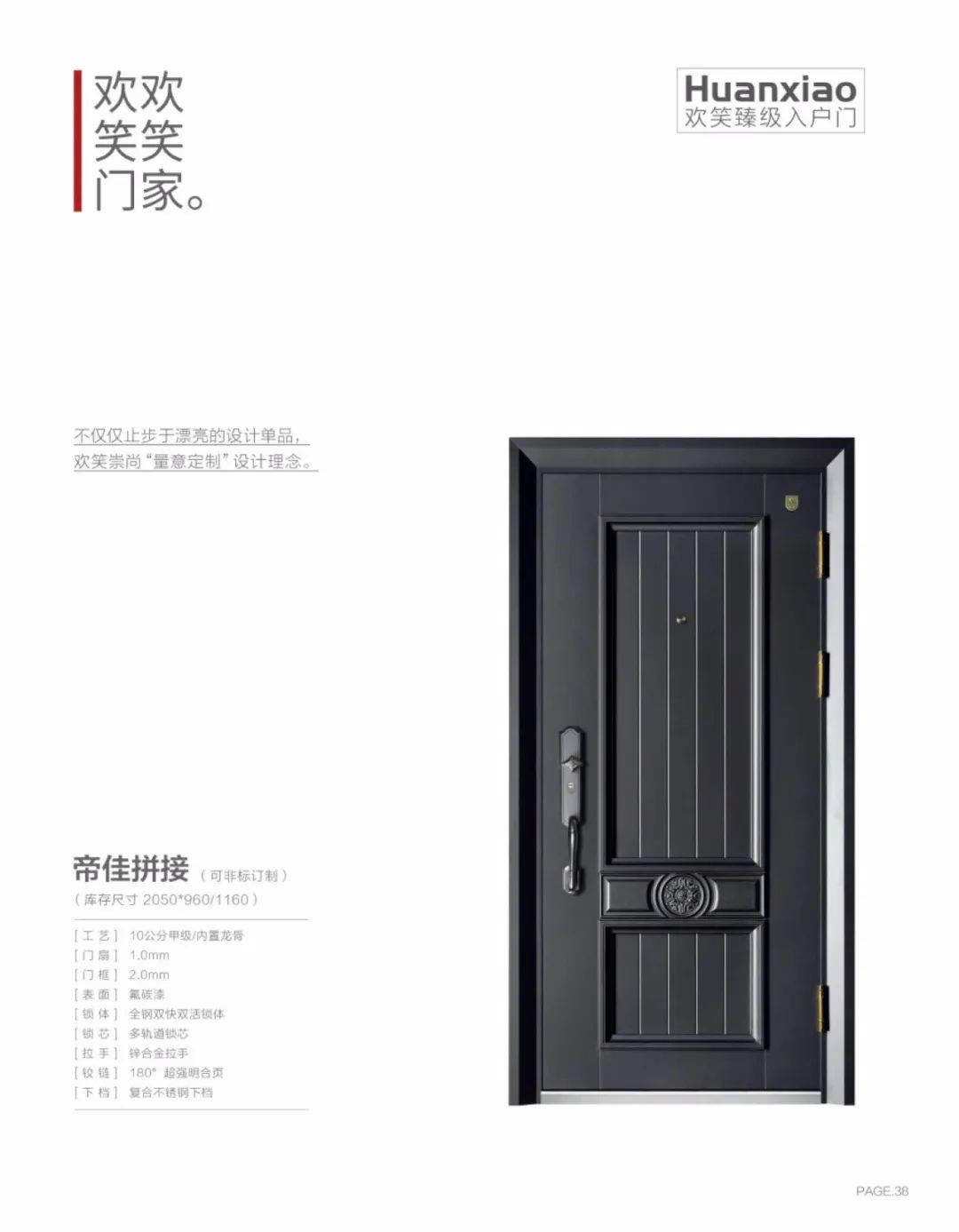 欢笑安全门：纯粹色彩，点亮艺术生活！