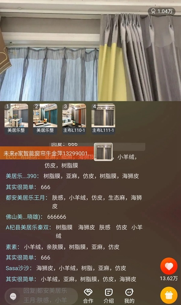 美居乐整体软装8月展会季开幕 打造门店下半年增长力