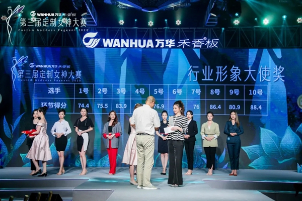 玛格全屋定制易丹妮荣获2020第三届“定制女神”大赛冠军 玛格全屋定制易丹妮荣获2020第三届“定制女神”大赛冠军