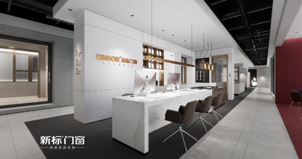 新标门窗第四季线上招商峰会即将震撼来袭