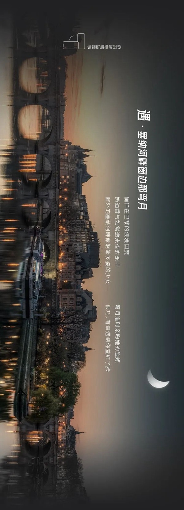 皇派门窗带您邂逅美丽巴黎