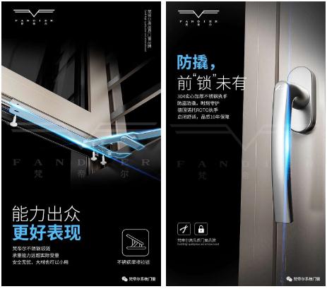 梵帝尔： 选购系统窗时不想当小白？这些细节一定要看