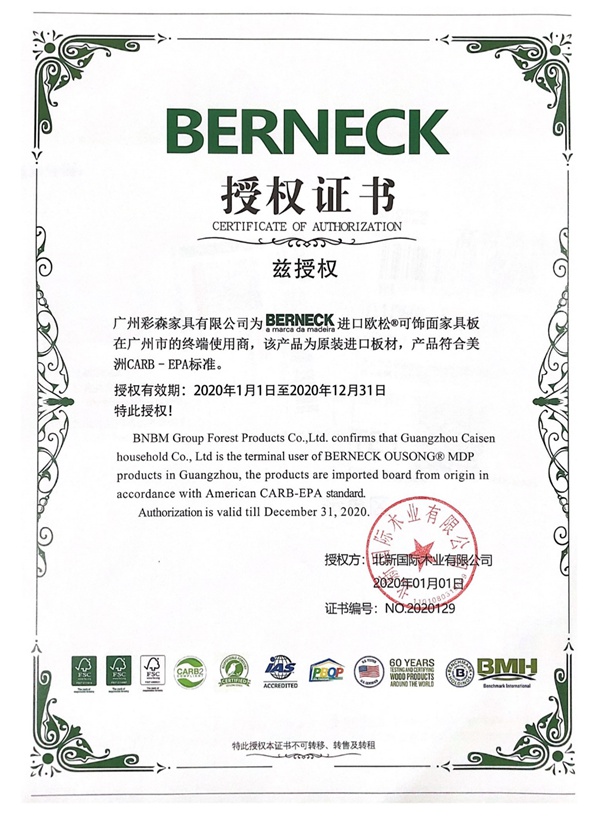 无醛健康新主张|格曼尼康居板新品上市，独领风骚！