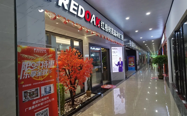 红橡树门窗：利刃出鞘，全力赋能终端