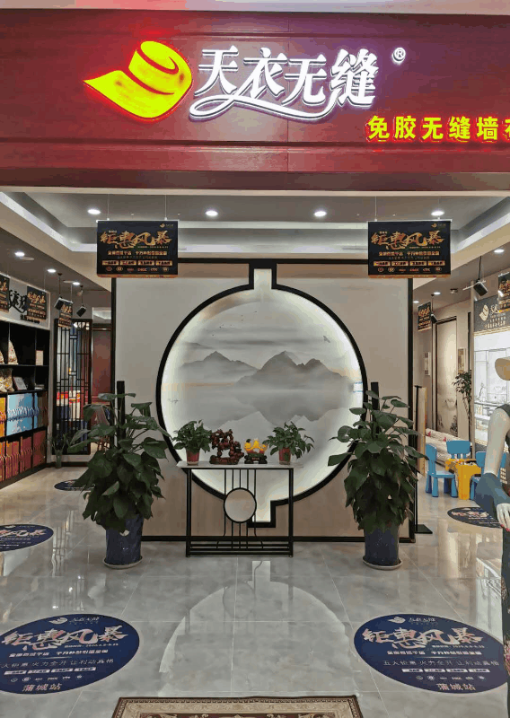 天衣无缝墙布“品牌八月 钜惠风暴”活动圆满结束