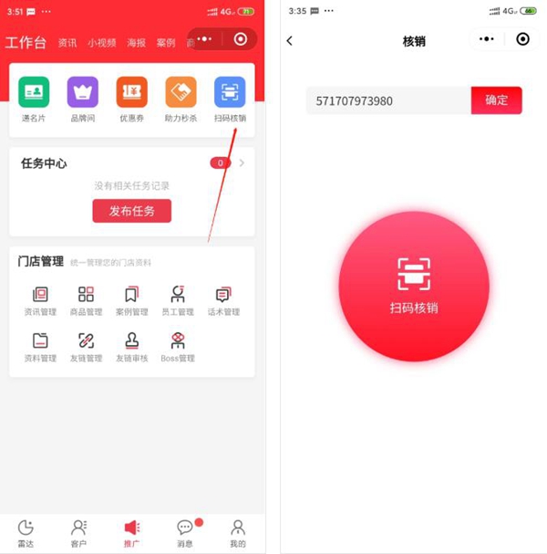 菠萝家获客宝功能更新 用活动营销玩转裂变获客!