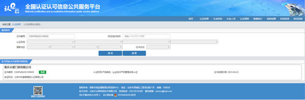 尚家木门通过“知识产权管理体系认证”,综合实力获权威认证