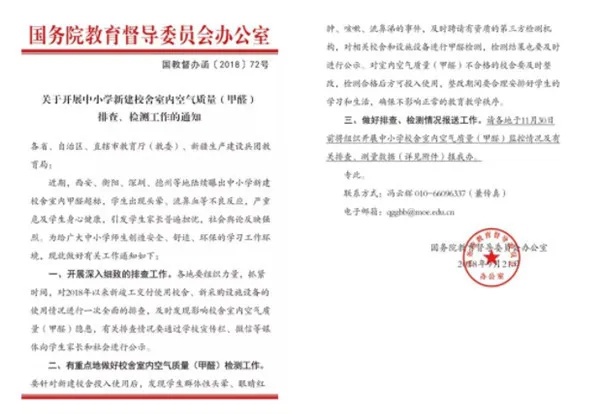 安泰建筑胶助力西安市小学打造安全学习空间