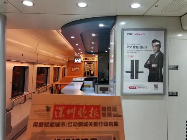 VOC智能门锁和谐号列车广告全面上线，硬核霸屏！
