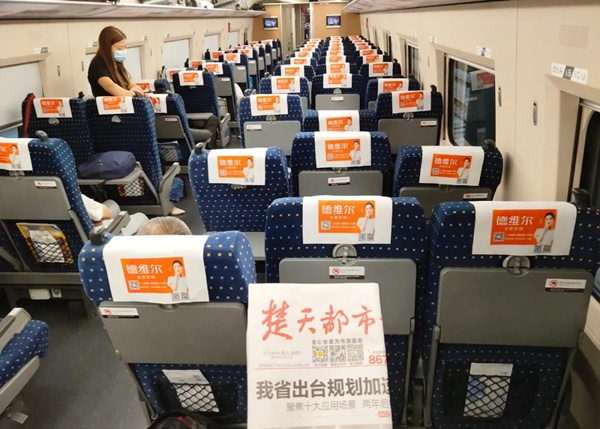 逆势起航|德维尔全屋定制2020高铁车厢广告强势上线 全面彰显品牌实力