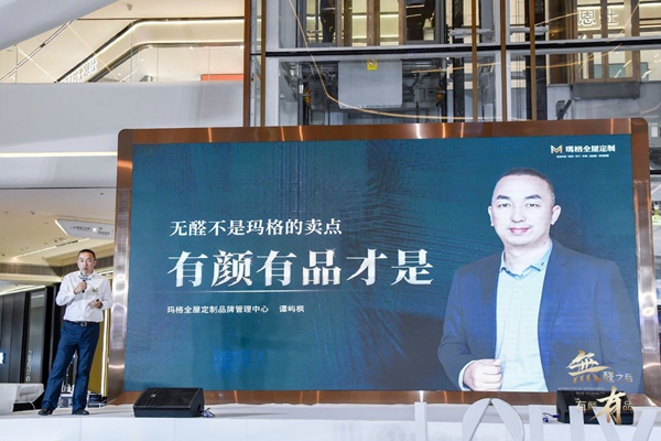 玛格全屋定制:无醛环保已是标配,“有颜有品”才是未来家装的绝配!