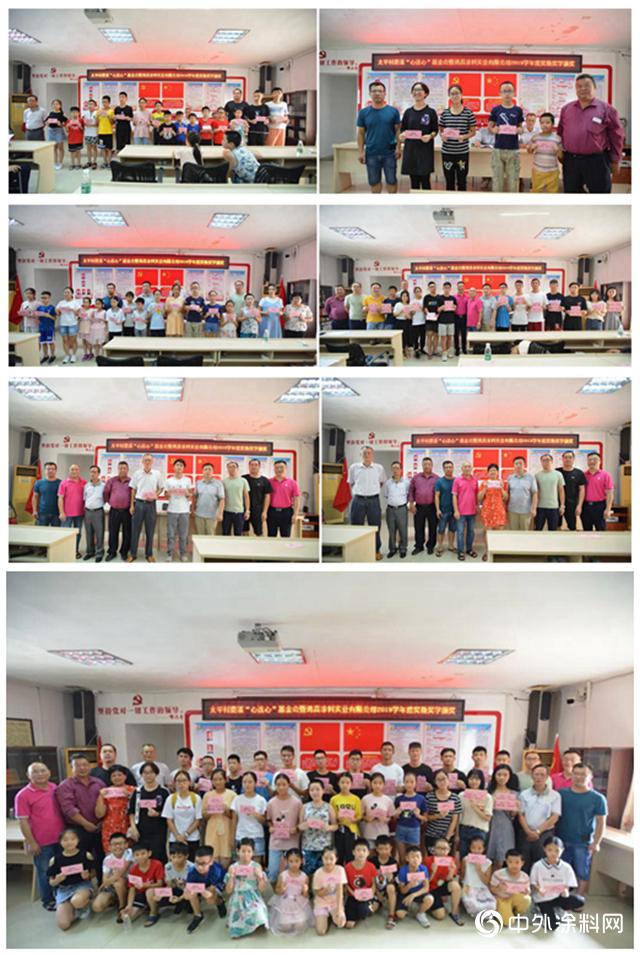 鸿昌涂料2019学年度奖学助学颁奖仪式顺利举行