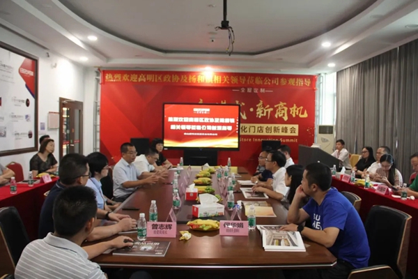 伊百丽全屋定制迎接佛山高明区政协杨和镇联络组莅临参观指导