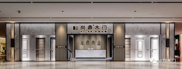 尚鼎木门再次荣获2019年-2022年度“重庆知名产品”