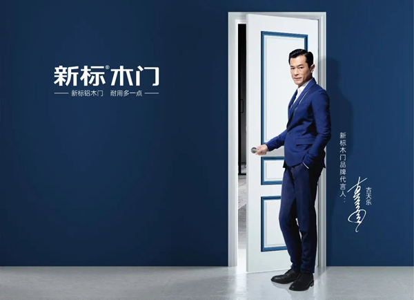 购买好木门,品牌我选它