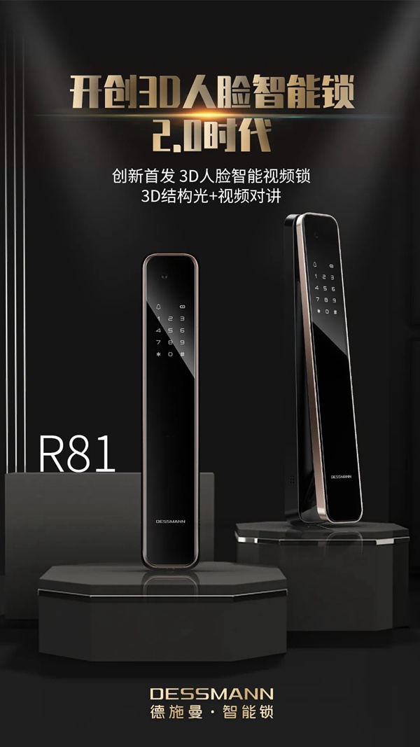 德施曼智能锁与阿里云深度合作，共同缔造智能锁领域物联网安全里程碑！