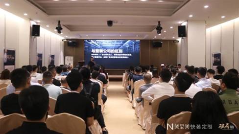 美尼美召开全国经销商大会 公布全新品牌形象