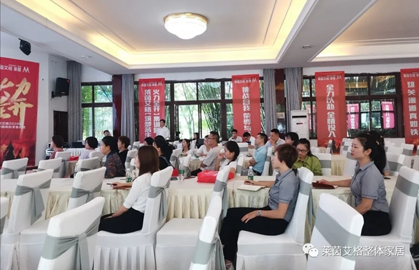 莱茵艾格家居第二季超级抢工厂活动启动会顺利举行