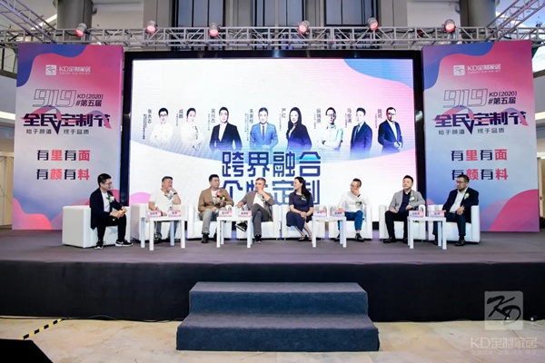 KD打造高颜值定制家居解决方案 六大品牌联盟拉开第五届全民定制节序幕
