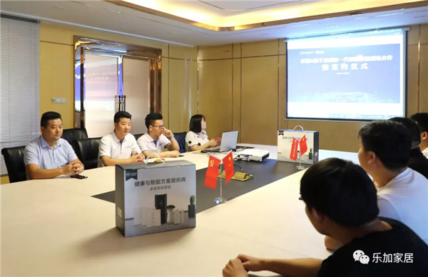 乐加轻奢专属定制和扬子智能家居达成战略合作