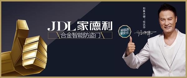 2020入户门金菠萝奖投票火热进行中，家德利门业等你来投~