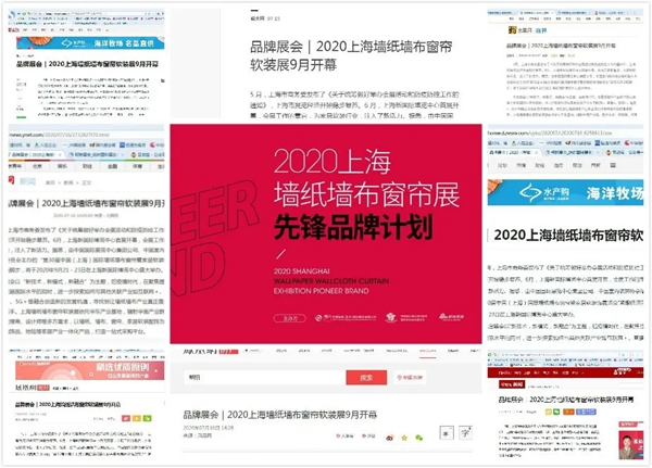 2020上海墙纸墙布展丨为了展会效果 墙纸展的主办“疯”了！