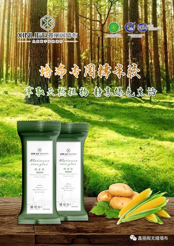鑫丽阁墙布:墙布测量施工要求 一篇搞定!