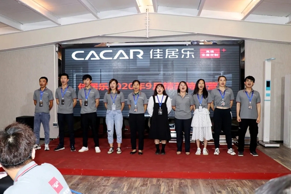佳居乐高端全屋定制2020年9月精英特训营成功举办