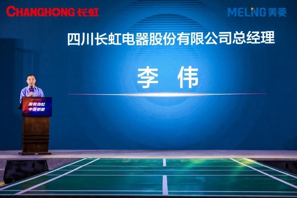 长虹·美菱正式牵手中国国家羽毛球队