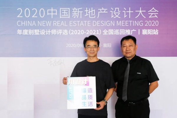 有“目的”的交流|欧哲门窗年度别墅设计师奖项推广·襄阳站