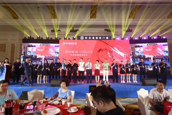 欧圣德智能门窗2020年新品发布会圆满落幕