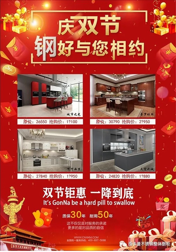 西卡曼：秋天的第一套厨柜，你买了吗