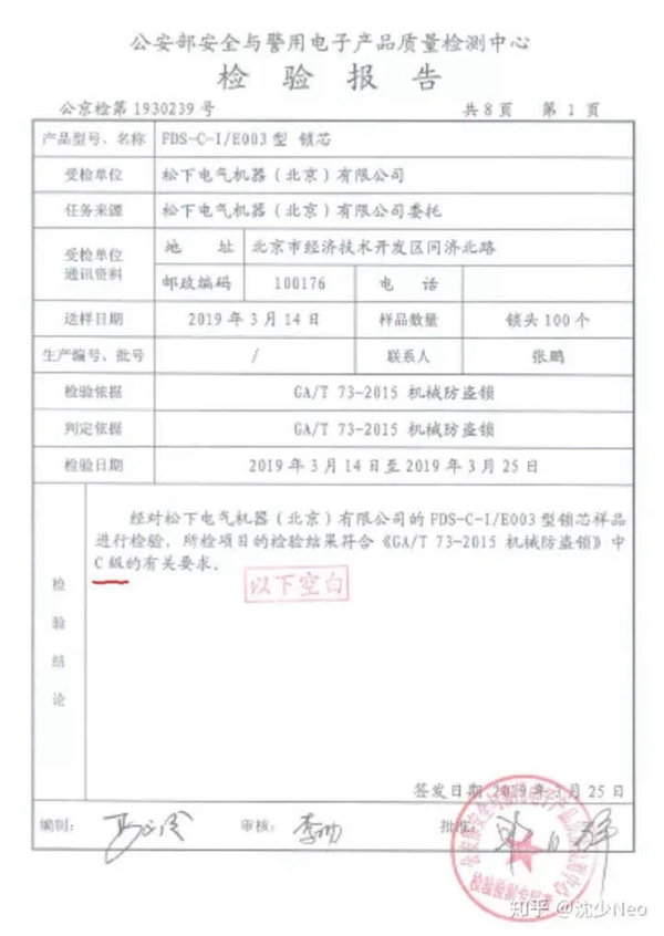 松下72系智能锁使用测评