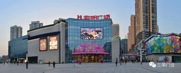 三荣门业携手宏帆集团，启动9月首个战略合作项目