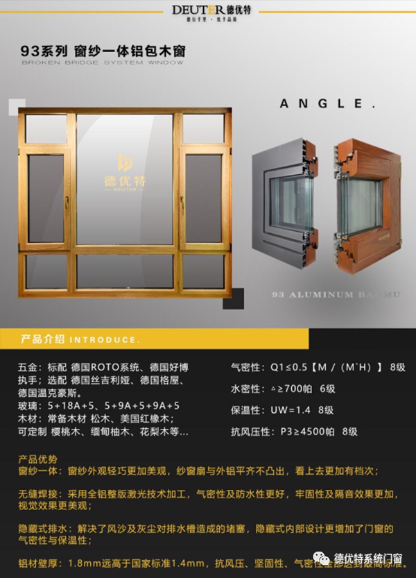 德优特系统门窗携手窗博城，共邀您参加第十一届（临朐）门窗博览会